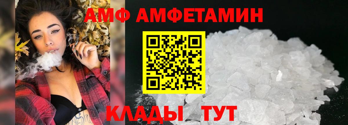 Амфетамин  Амфетамин 97%  Вход с VPN  Amphetamine  Смоленск 