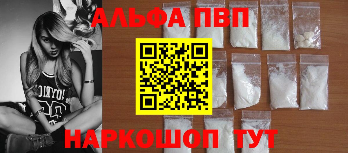 Alfa_PVP СК  Alpha PVP Соль  Смоленск  Альфа ПВП СК  A PVP  Вход с VPN 