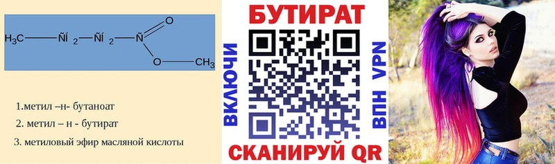 дарнет шоп  Смоленск  БУТИРАТ бутик 