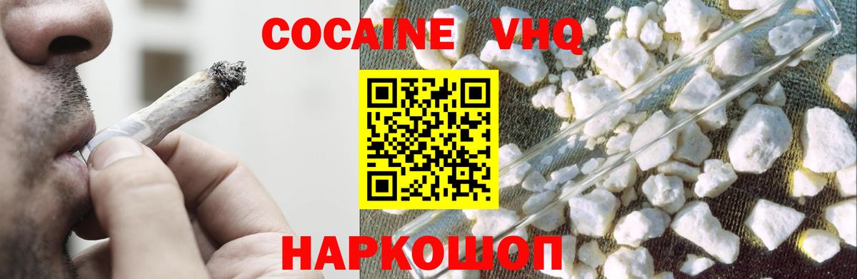 КОКАИН Колумбийский Смоленск