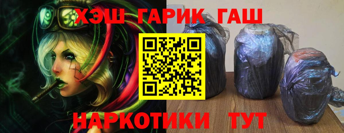 ГАШ ice o lator  Вход с VPN  ГАШ 40% ТГК  ГАШИШ  Смоленск 