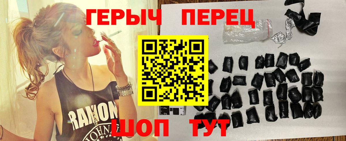 ГЕРОИН  Вход с VPN  Смоленск  ГЕРОИН гречка 