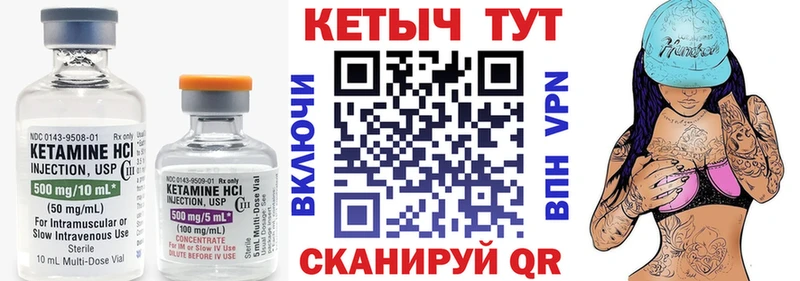 КЕТАМИН ketamine  Смоленск 