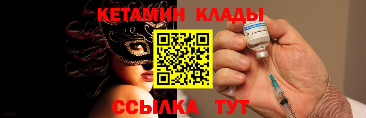 Кетамин ketamine  сайты даркнета какой сайт  Смоленск  Вход с VPN 