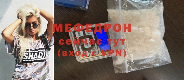 меф Абдулино