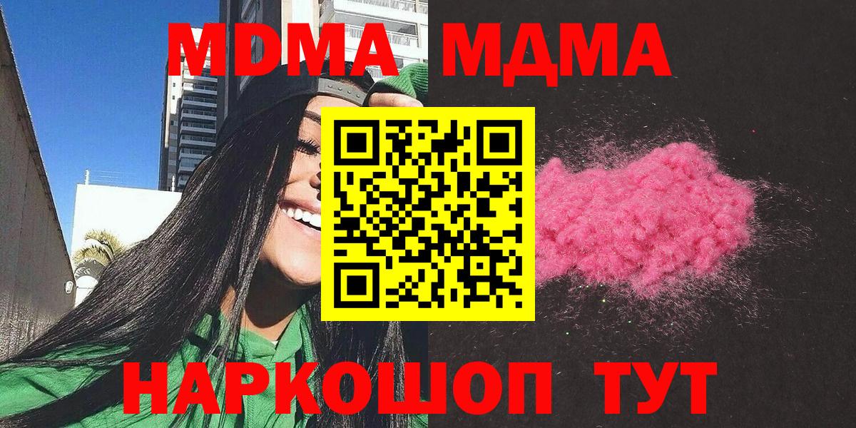 MDMA молли  MDMA кристаллы  Смоленск  Вход с VPN 