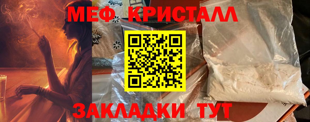 МЕФ  Смоленск