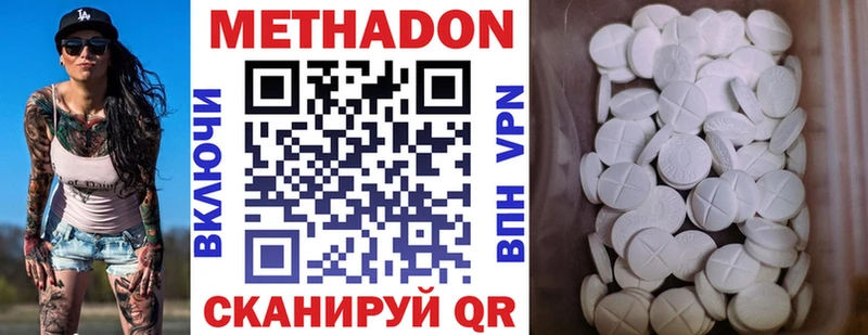 МЕТАДОН VHQ купить закладку кракен tor Смоленск