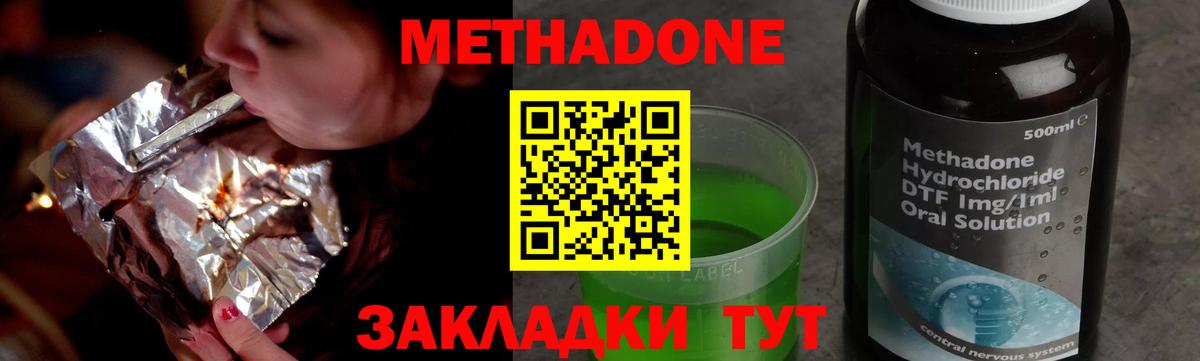 Смоленск  МЕТАДОН белоснежный  Вход с VPN  МЕТАДОН белоснежный 