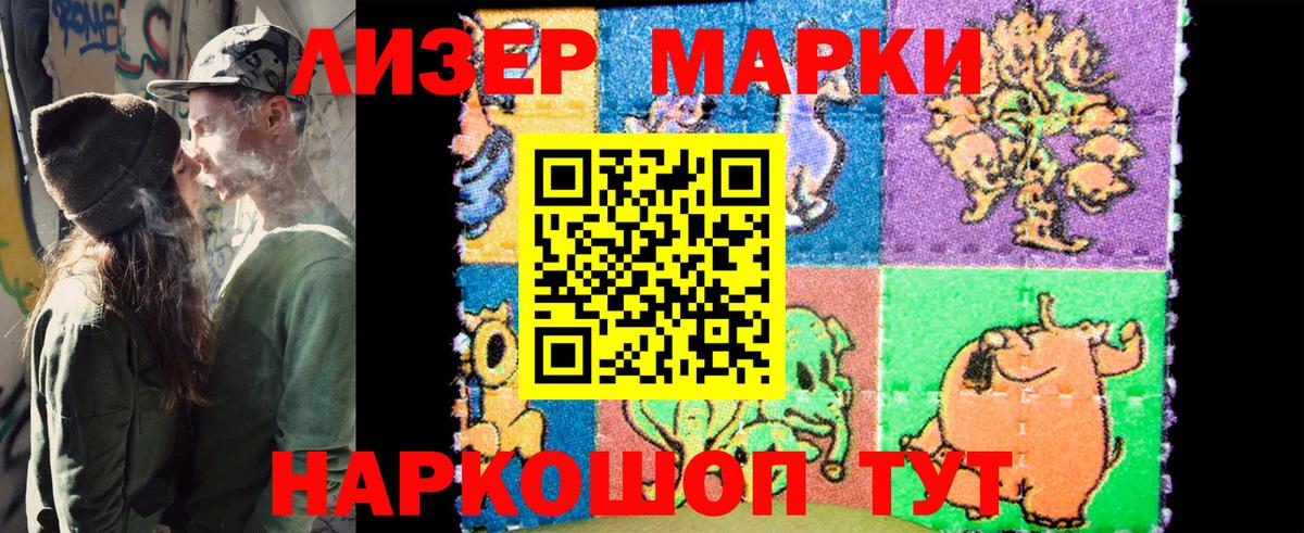 Марки 25I-NBOMe 1,8мг  Вход с VPN  Смоленск 