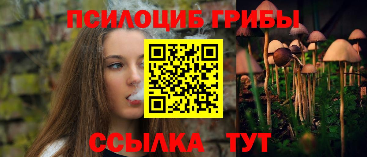 Псилоцибиновые грибы MAGIC MUSHROOMS Смоленск