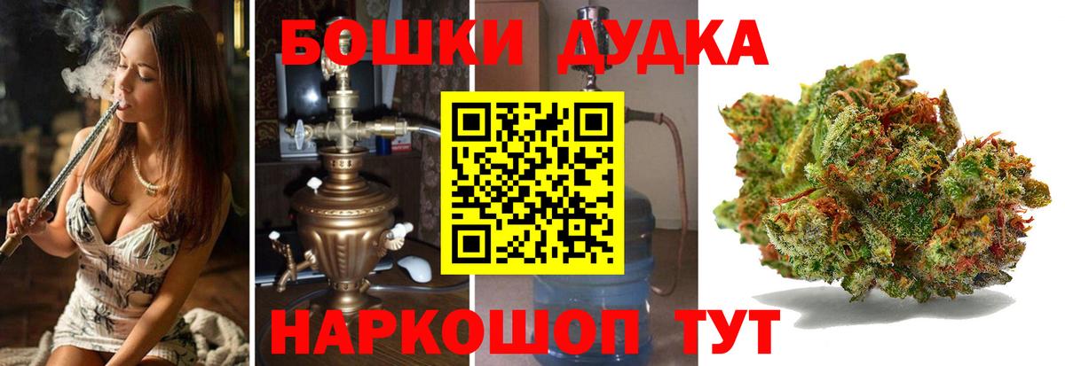Бошки Шишки конопля  Марихуана Ganja  Вход с VPN  Смоленск  Бошки марихуана семена 